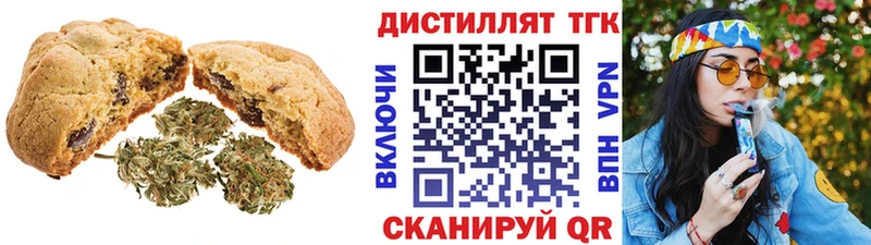 Еда ТГК конопля Сорск