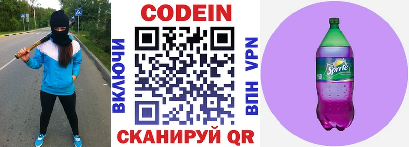 Codein Purple Drank  Сорск 