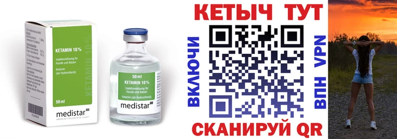Кетамин VHQ  Сорск 