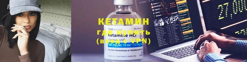 Кетамин ketamine  Сорск 