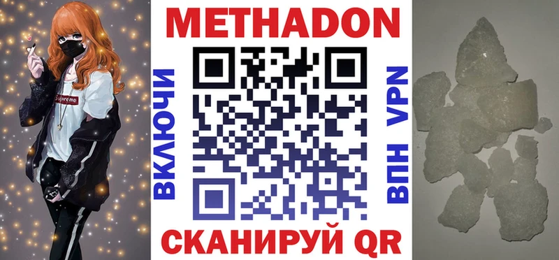 Метадон мёд  Сорск 