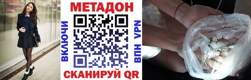 Метадон белоснежный Сорск