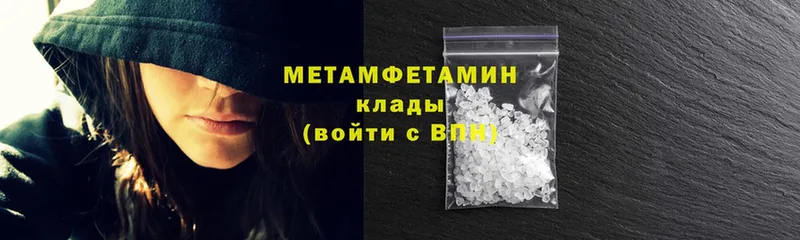 Первитин Methamphetamine  Сорск 